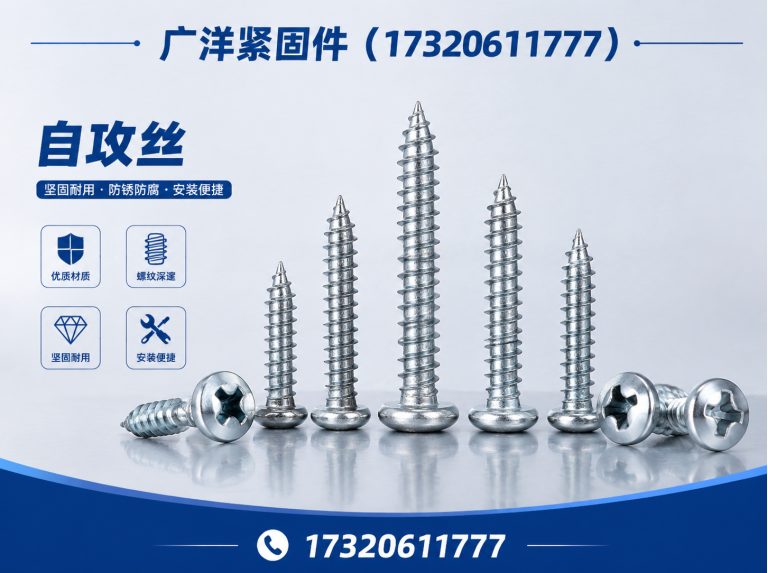丛台区邯郸紧固件厂家展示图